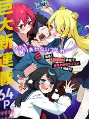 夜猫电影院漫改番剧 春日机械心 海报